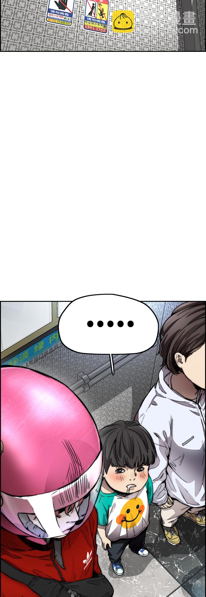 衝鋒衣 - [第4部] 第12話 噁心的炸雞外賣(2/3) - 3