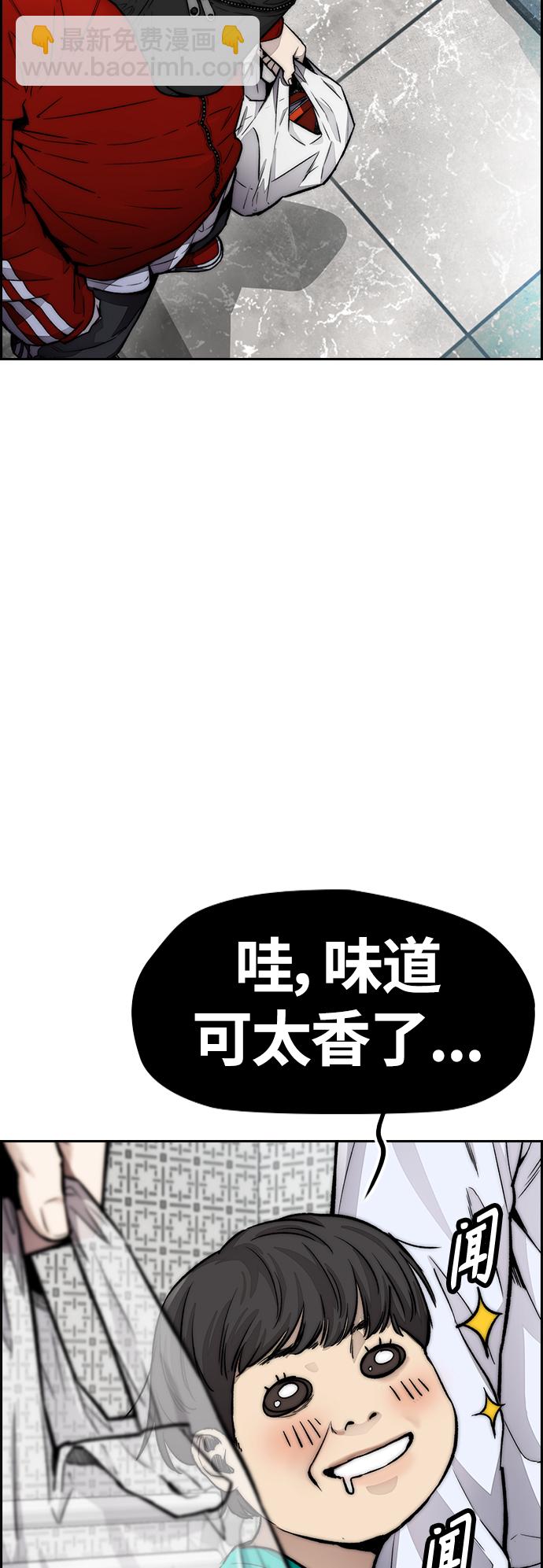 衝鋒衣 - [第4部] 第12話 噁心的炸雞外賣(2/3) - 4