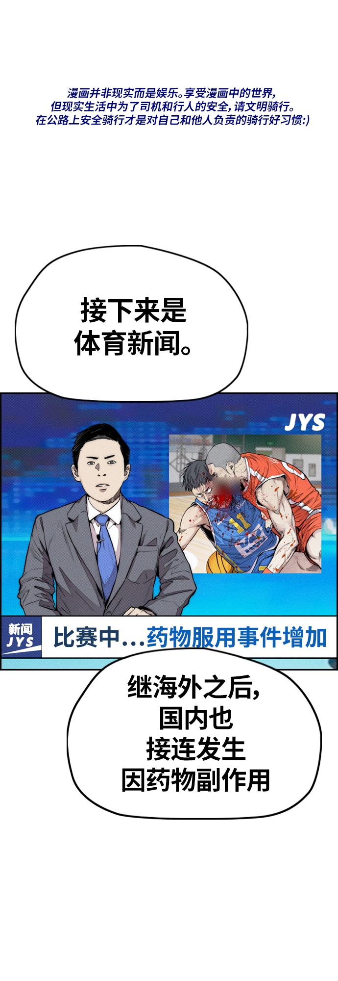 衝鋒衣 - [第4部] 第14話 幸福的刺繡工坊(1/3) - 1