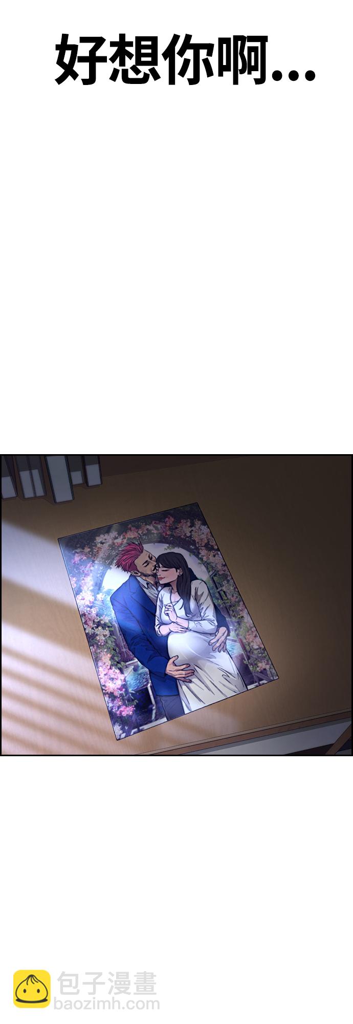 衝鋒衣 - [第4部] 第14話 幸福的刺繡工坊(3/3) - 2