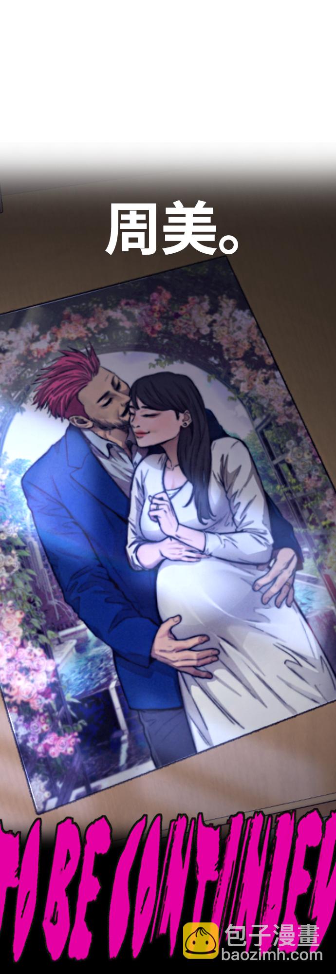 衝鋒衣 - [第4部] 第14話 幸福的刺繡工坊(3/3) - 1