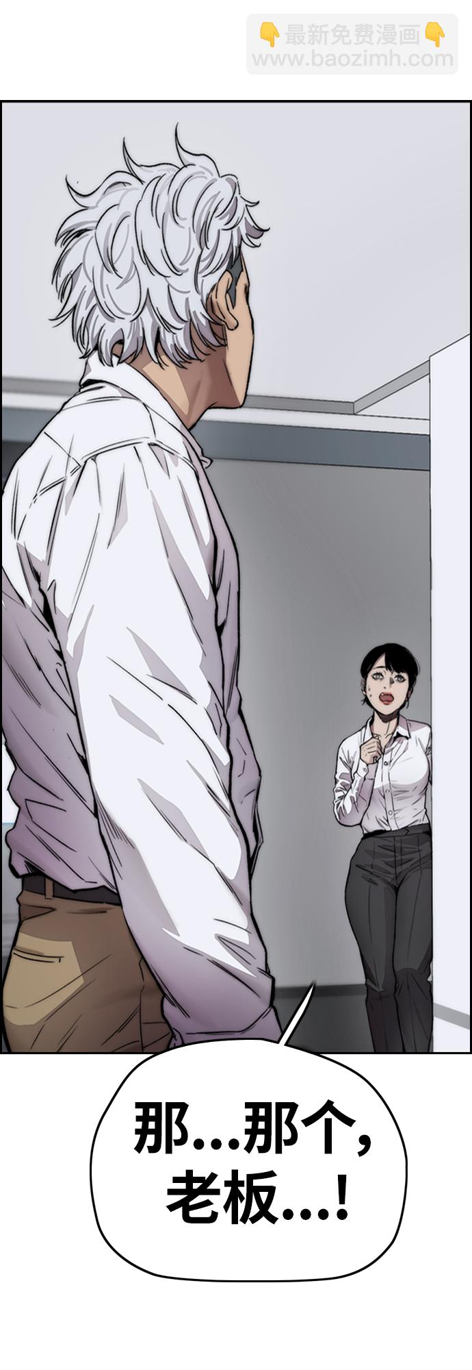 衝鋒衣 - [第4部] 第14話 幸福的刺繡工坊(1/3) - 3