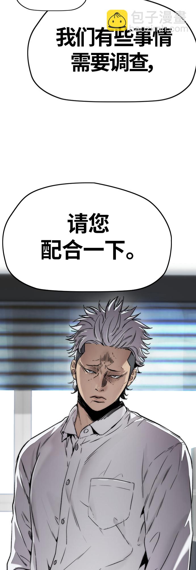 衝鋒衣 - [第4部] 第14話 幸福的刺繡工坊(1/3) - 5