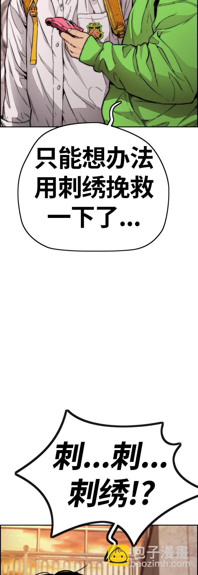 衝鋒衣 - [第4部] 第14話 幸福的刺繡工坊(1/3) - 2