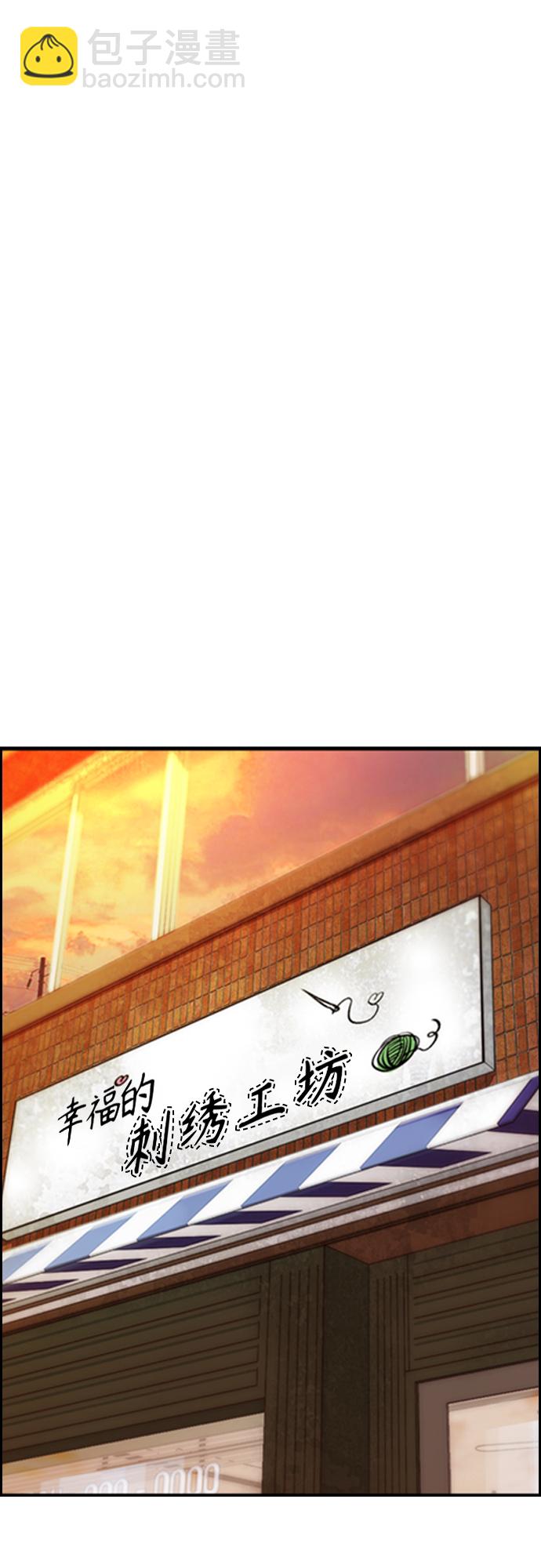 衝鋒衣 - [第4部] 第14話 幸福的刺繡工坊(1/3) - 6