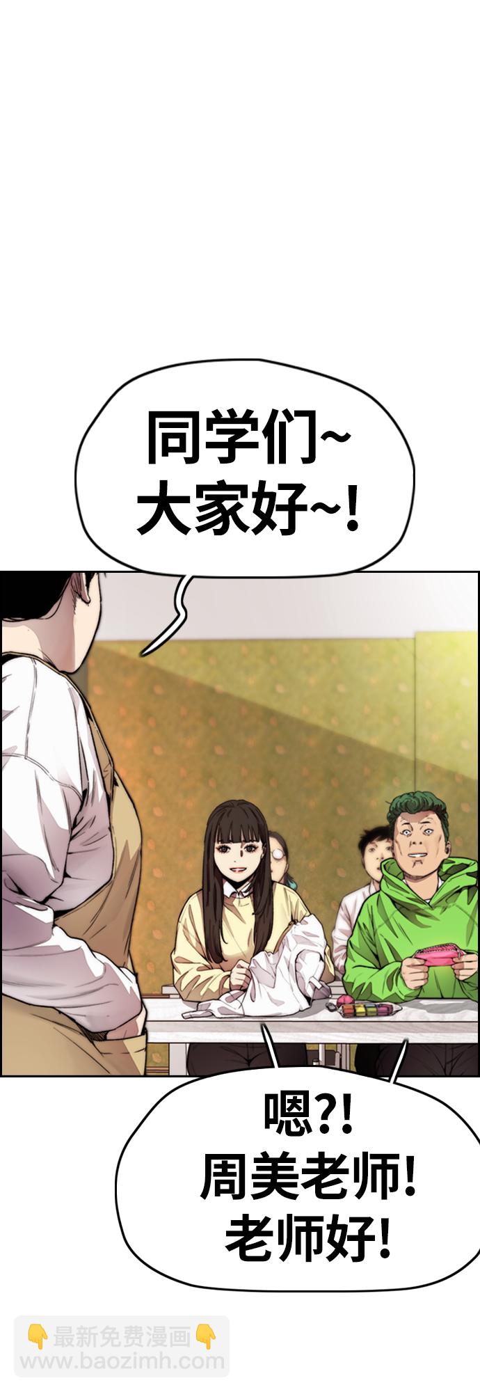 衝鋒衣 - [第4部] 第14話 幸福的刺繡工坊(1/3) - 7