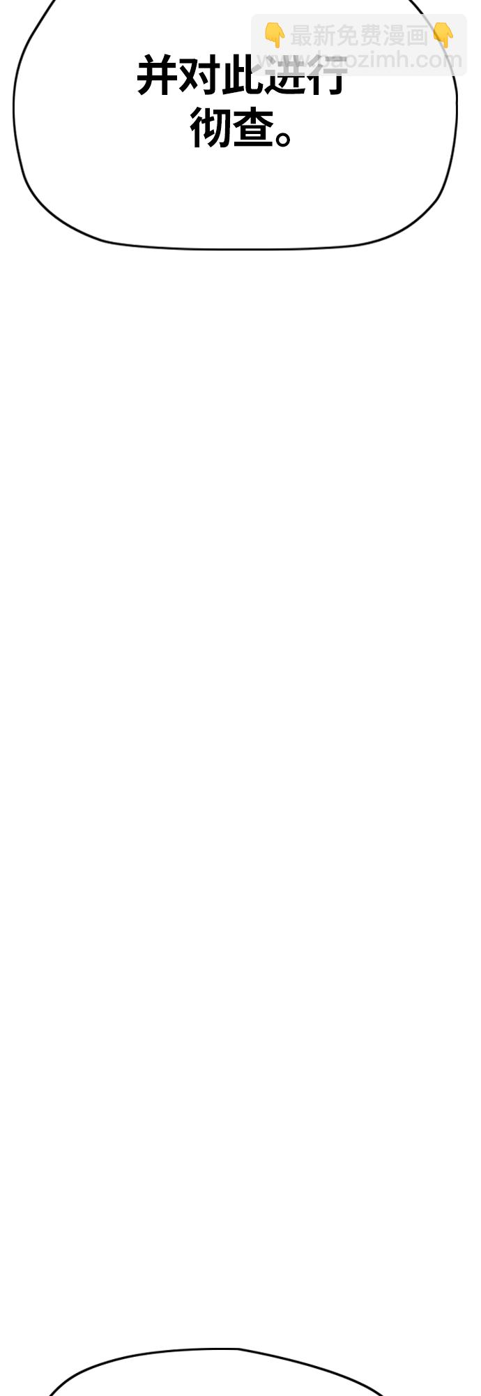 衝鋒衣 - [第4部] 第14話 幸福的刺繡工坊(1/3) - 4