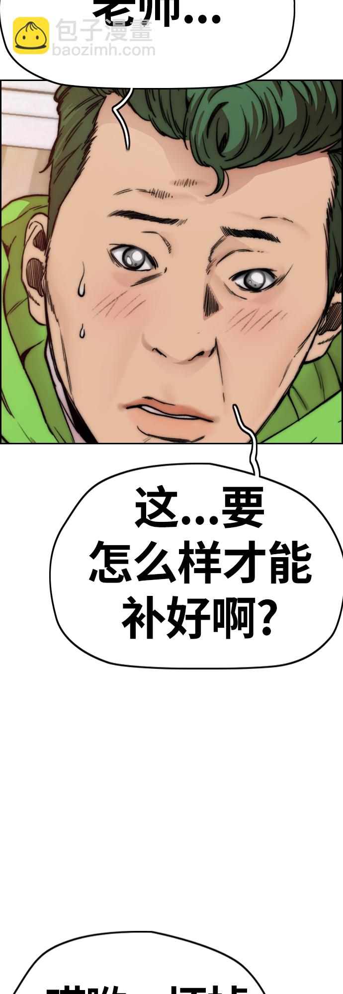 衝鋒衣 - [第4部] 第14話 幸福的刺繡工坊(1/3) - 4