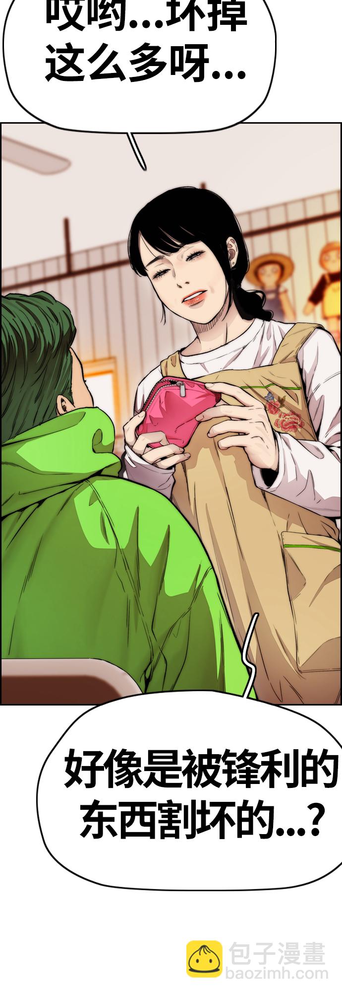 衝鋒衣 - [第4部] 第14話 幸福的刺繡工坊(1/3) - 5