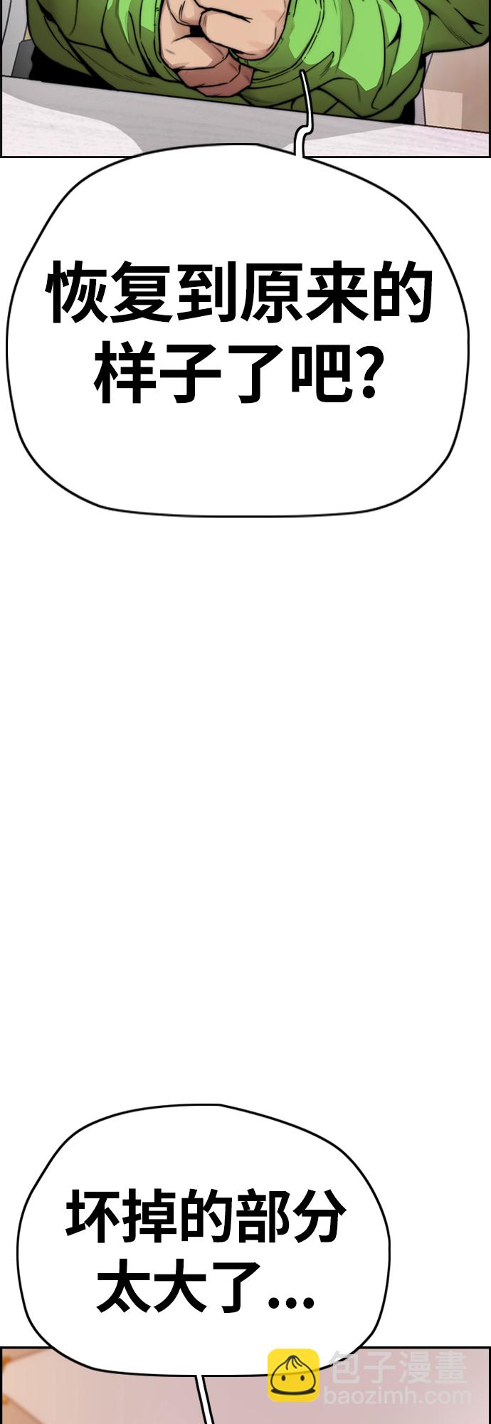 衝鋒衣 - [第4部] 第14話 幸福的刺繡工坊(1/3) - 7