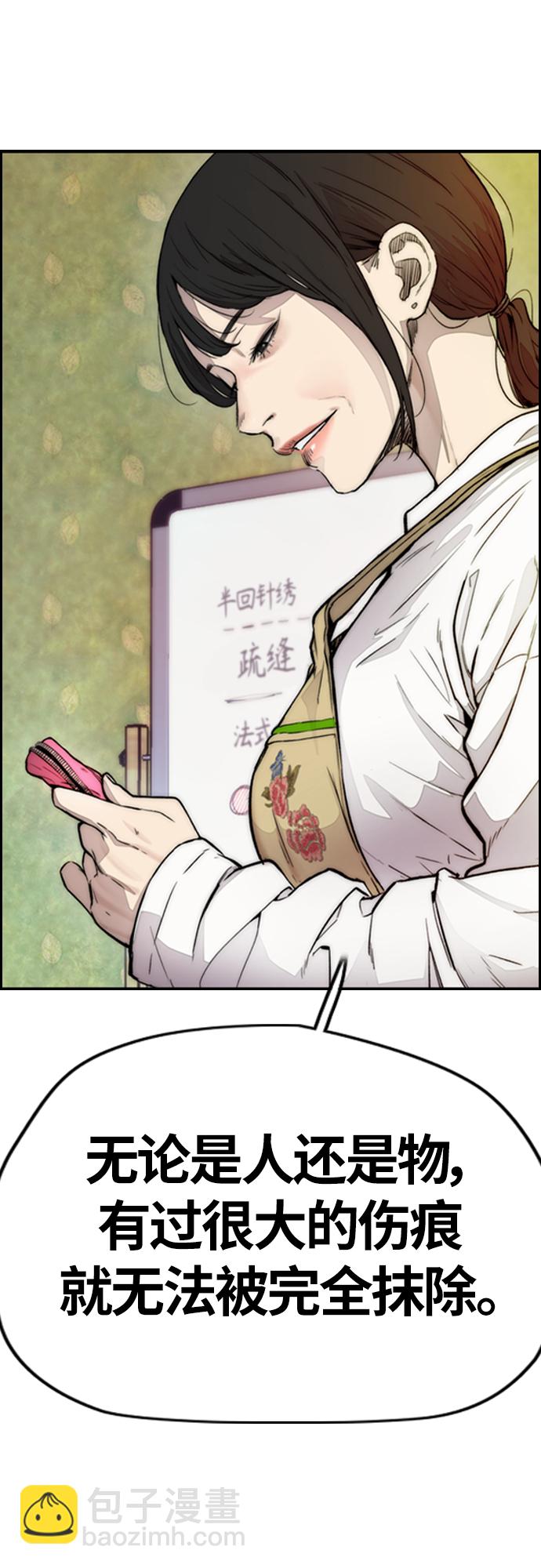 衝鋒衣 - [第4部] 第14話 幸福的刺繡工坊(1/3) - 1