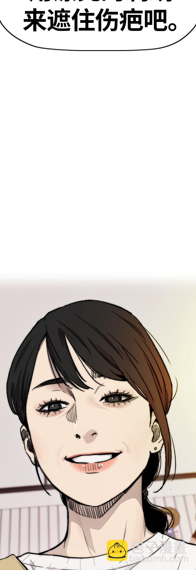 衝鋒衣 - [第4部] 第14話 幸福的刺繡工坊(2/3) - 5