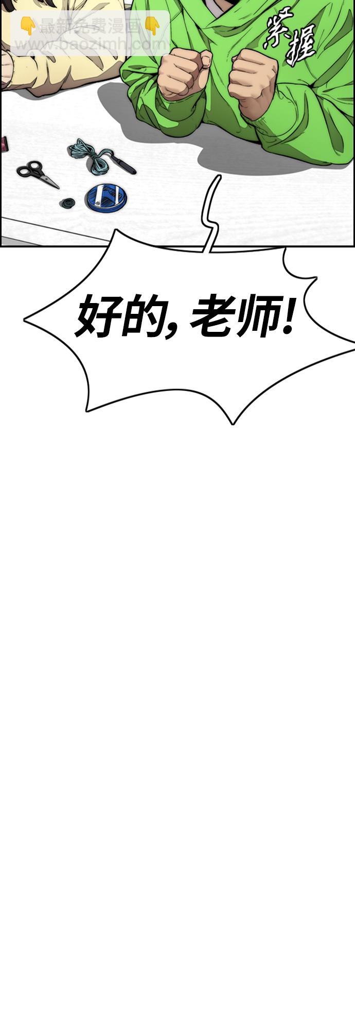 衝鋒衣 - [第4部] 第14話 幸福的刺繡工坊(2/3) - 7