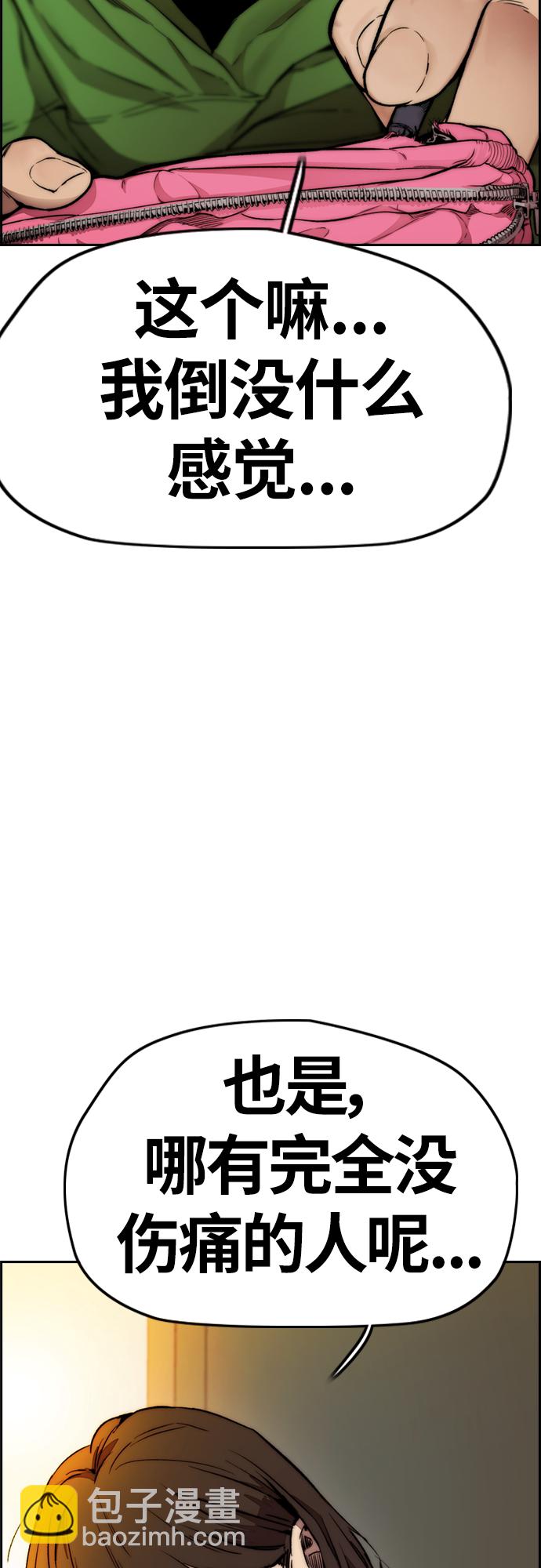 衝鋒衣 - [第4部] 第14話 幸福的刺繡工坊(2/3) - 4