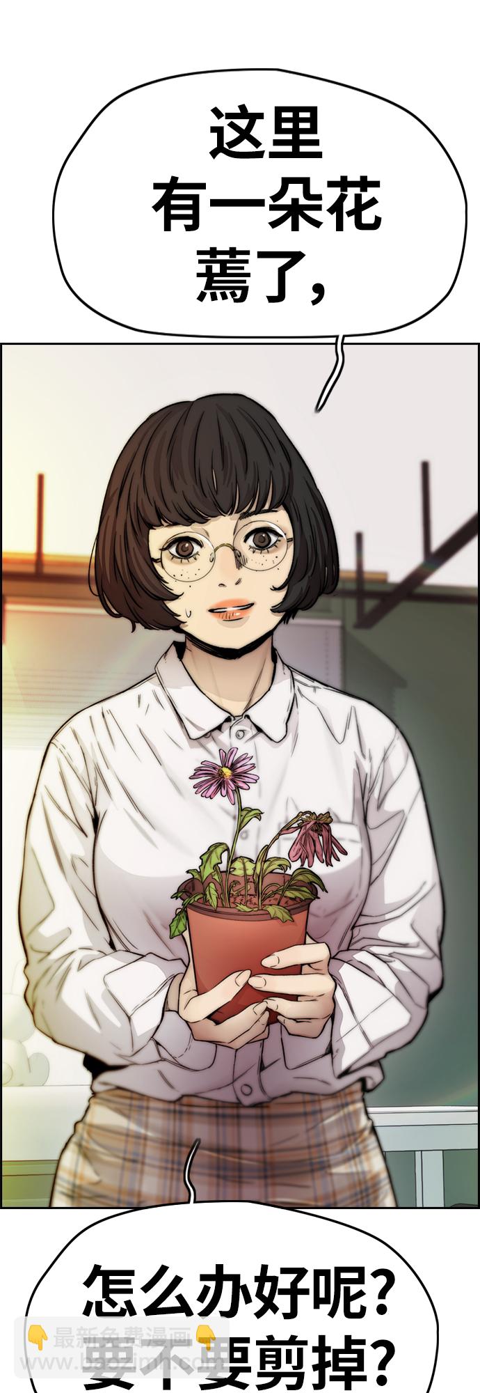 衝鋒衣 - [第4部] 第14話 幸福的刺繡工坊(2/3) - 7