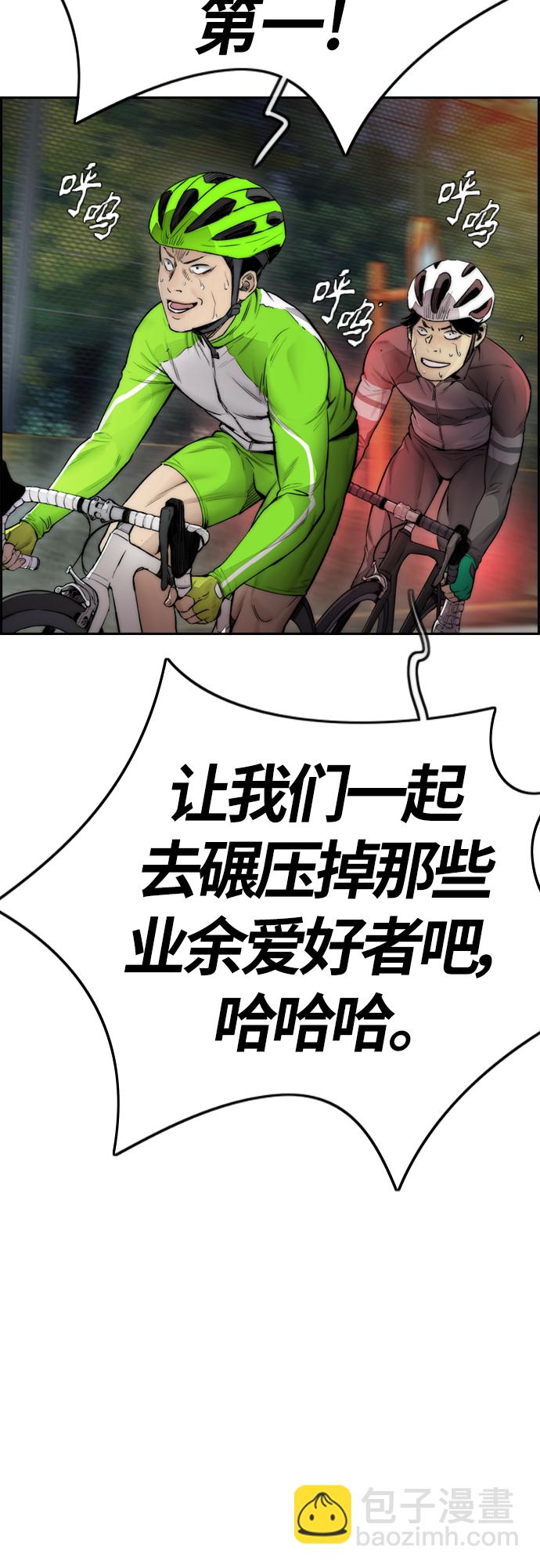 衝鋒衣 - [第4部] 第14話 幸福的刺繡工坊(2/3) - 4