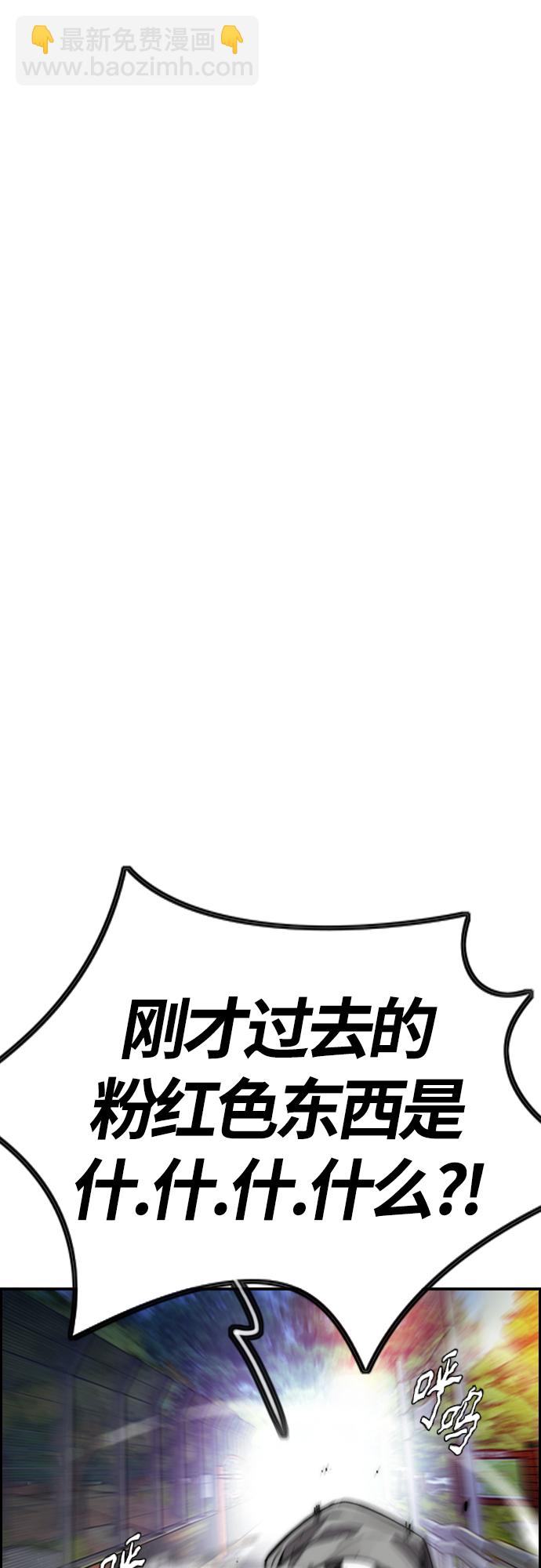 衝鋒衣 - [第4部] 第14話 幸福的刺繡工坊(2/3) - 7