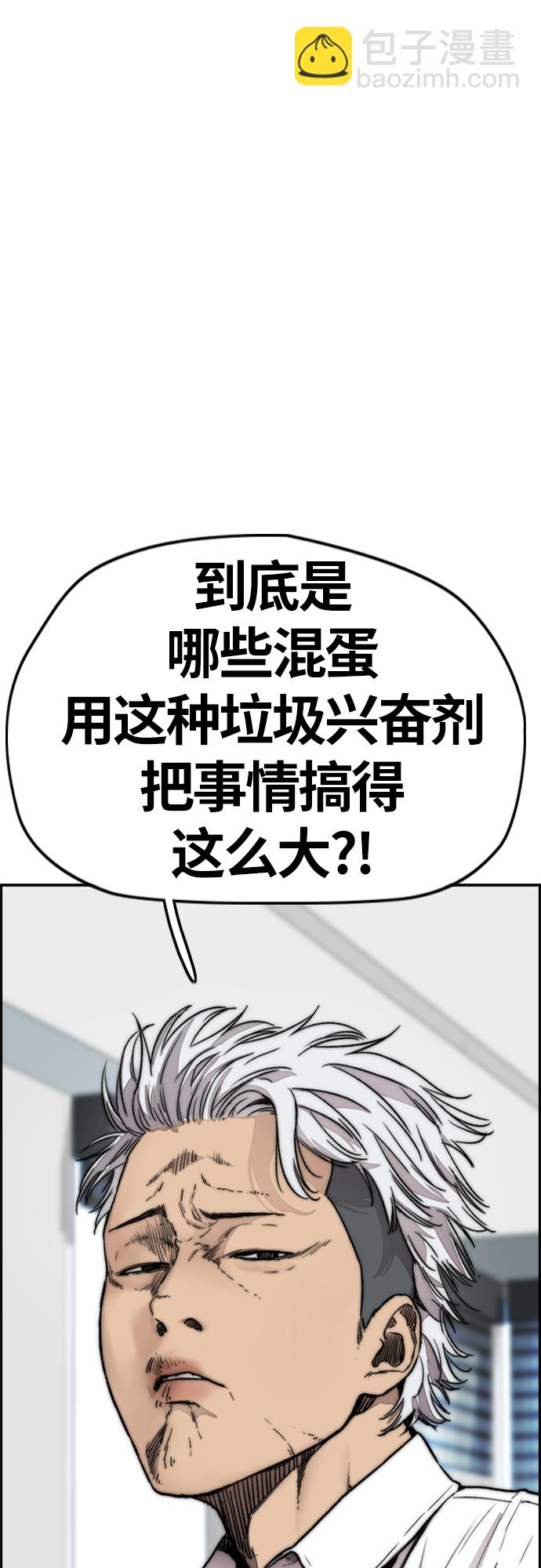 衝鋒衣 - [第4部] 第14話 幸福的刺繡工坊(1/3) - 8