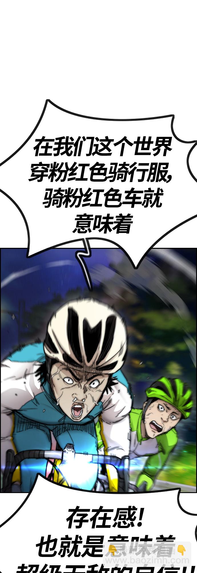 衝鋒衣 - [第4部] 第14話 幸福的刺繡工坊(2/3) - 4