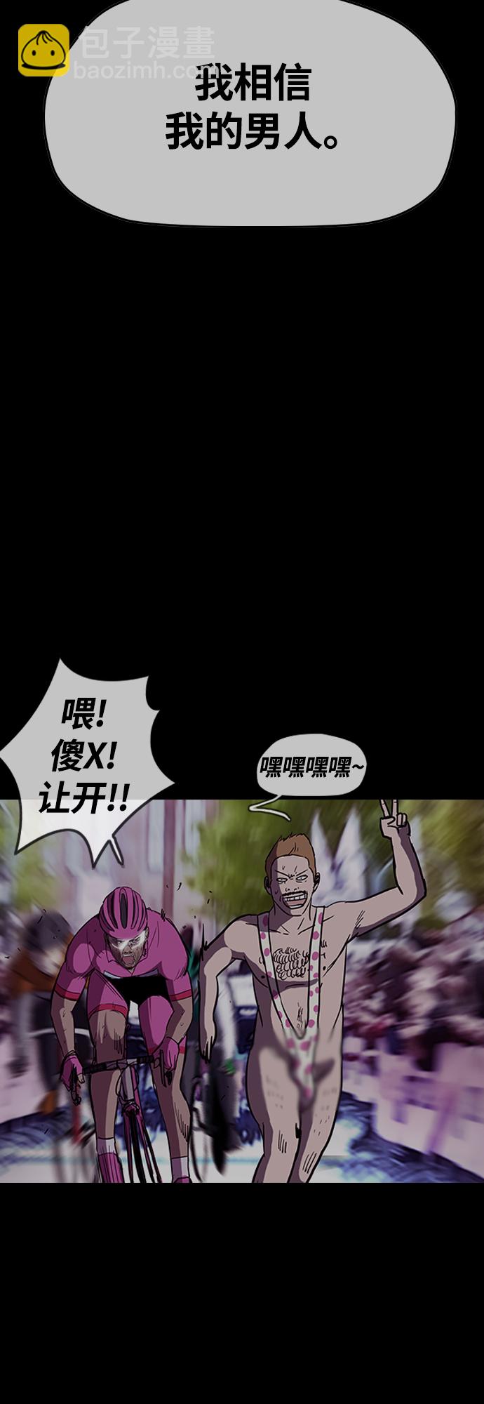 衝鋒衣 - [第4部] 第14話 幸福的刺繡工坊(2/3) - 1