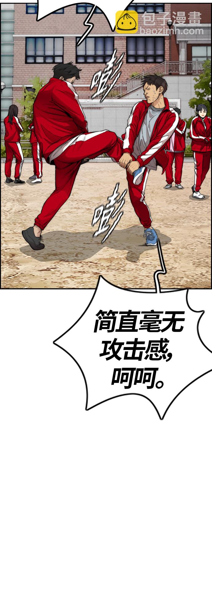 衝鋒衣 - [第4部] 第16話 閉嘴！(1/2) - 4