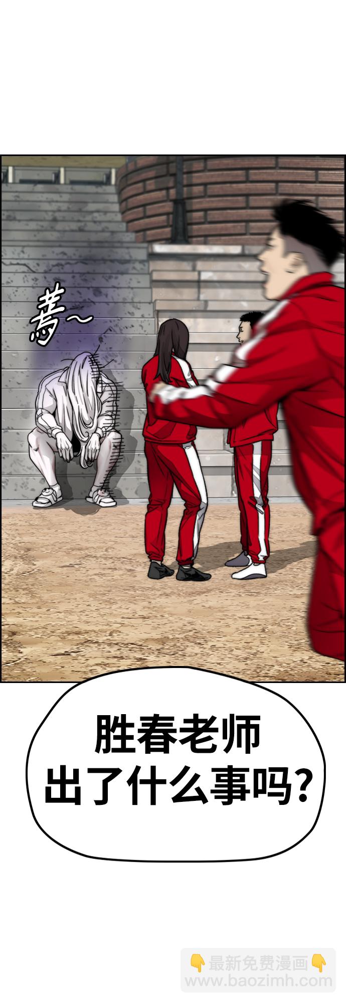 衝鋒衣 - [第4部] 第16話 閉嘴！(1/2) - 5