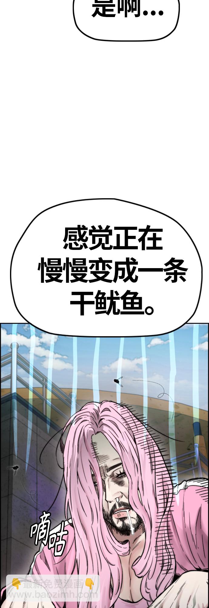 衝鋒衣 - [第4部] 第16話 閉嘴！(1/2) - 7