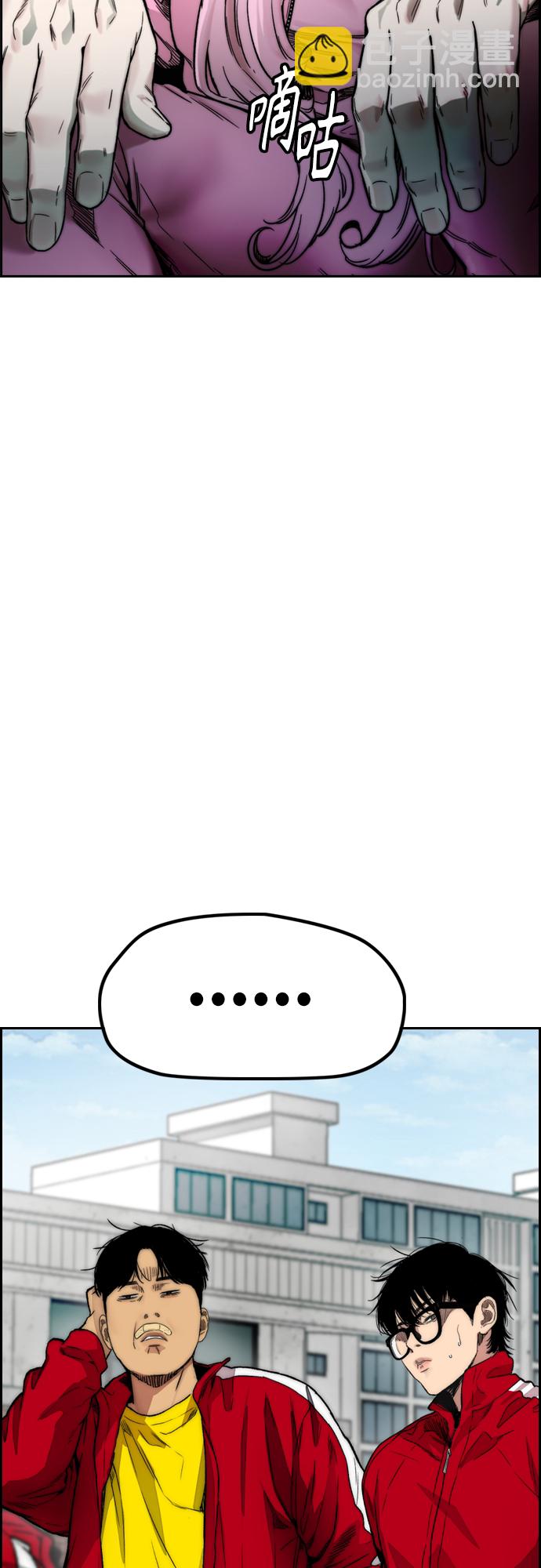 衝鋒衣 - [第4部] 第16話 閉嘴！(1/2) - 8