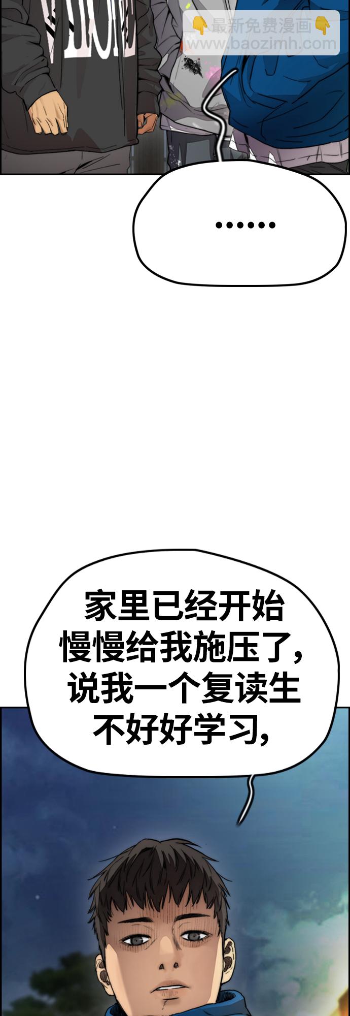 衝鋒衣 - [第4部] 第16話 閉嘴！(1/2) - 2