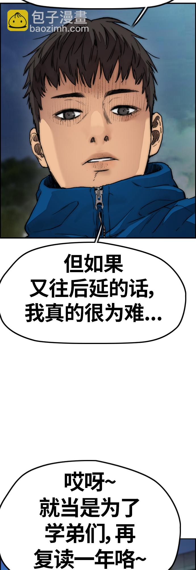 衝鋒衣 - [第4部] 第16話 閉嘴！(1/2) - 4