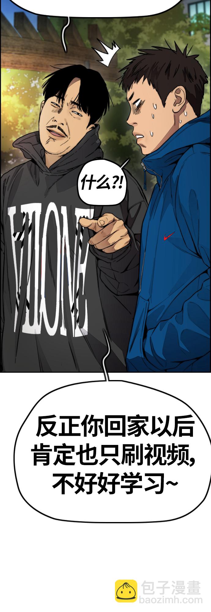 衝鋒衣 - [第4部] 第16話 閉嘴！(1/2) - 5