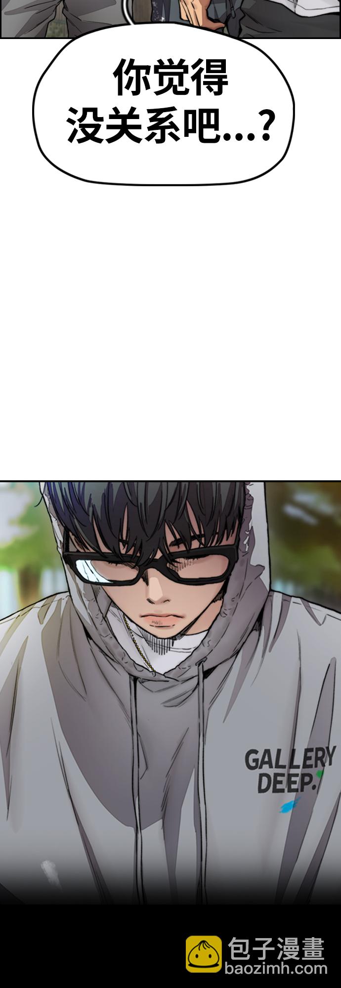 衝鋒衣 - [第4部] 第16話 閉嘴！(1/2) - 1