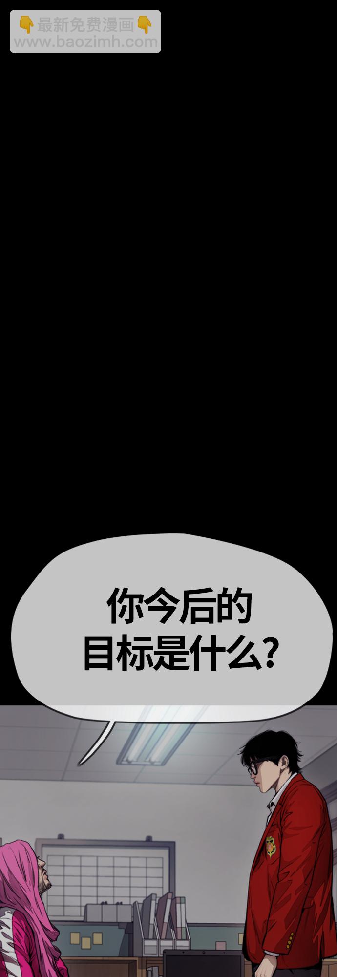 衝鋒衣 - [第4部] 第16話 閉嘴！(1/2) - 2