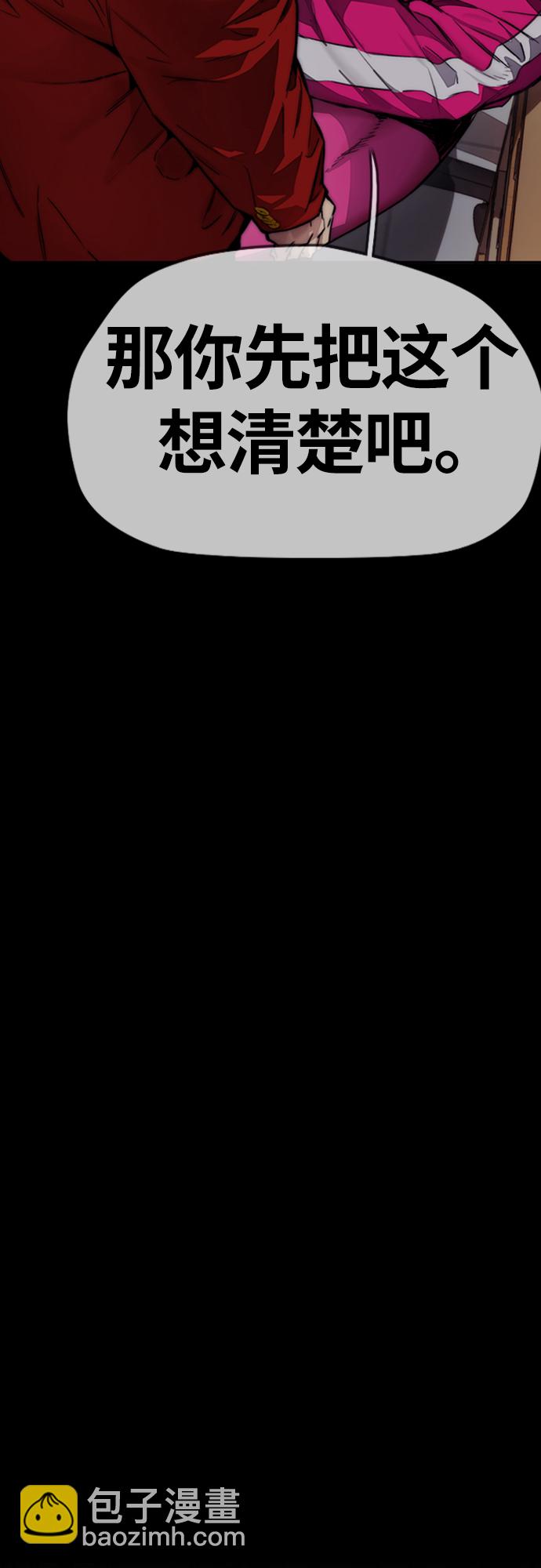 衝鋒衣 - [第4部] 第16話 閉嘴！(1/2) - 5