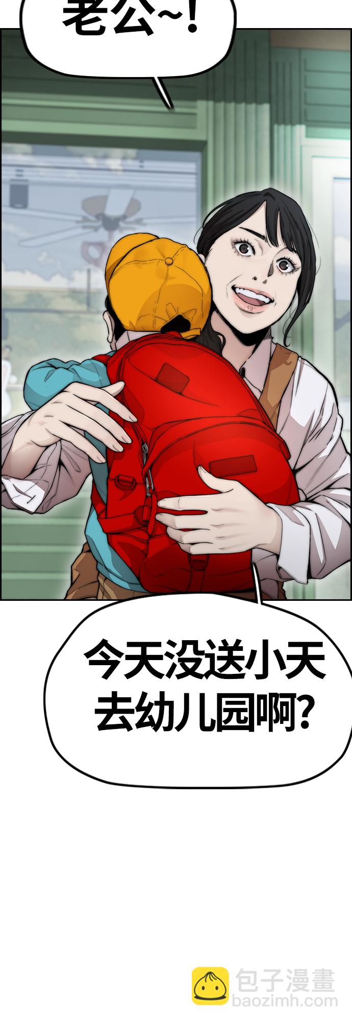 衝鋒衣 - [第4部] 第16話 閉嘴！(1/2) - 4