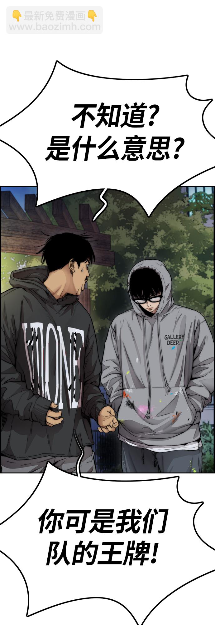 衝鋒衣 - [第4部] 第16話 閉嘴！(1/2) - 1