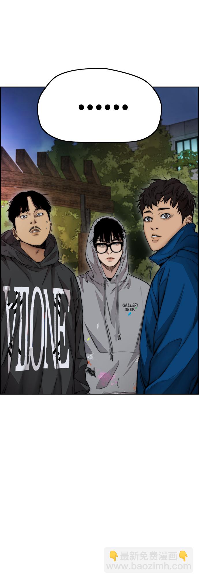 衝鋒衣 - [第4部] 第16話 閉嘴！(1/2) - 3