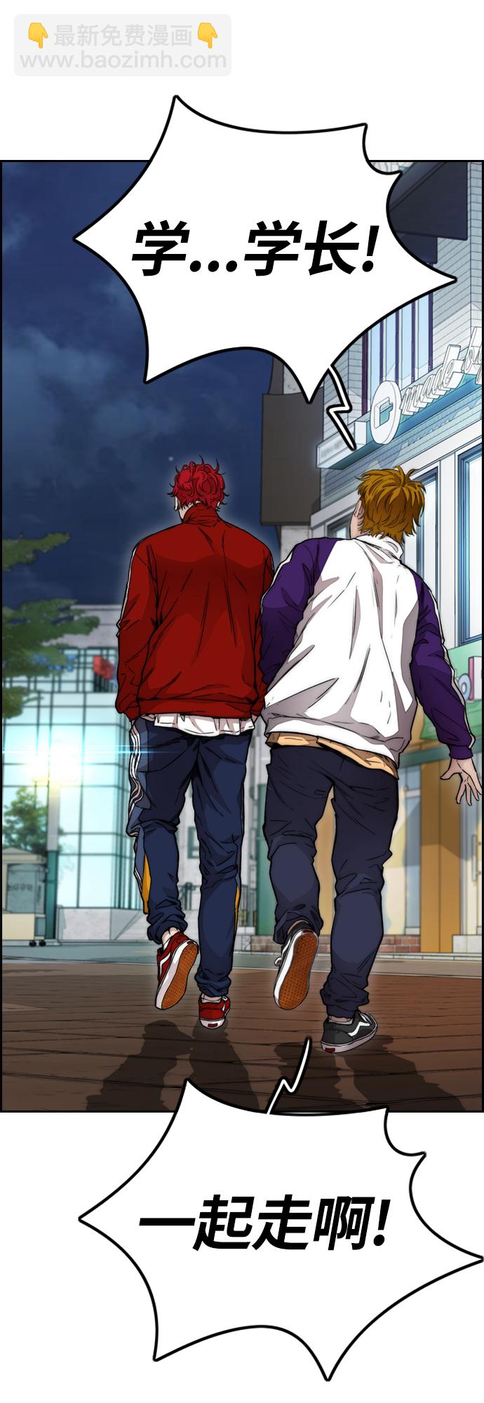 衝鋒衣 - [第4部] 第16話 閉嘴！(1/2) - 7