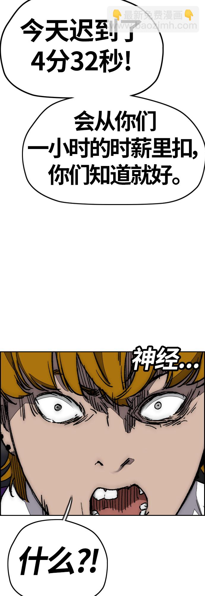 衝鋒衣 - [第4部] 第16話 閉嘴！(2/2) - 1