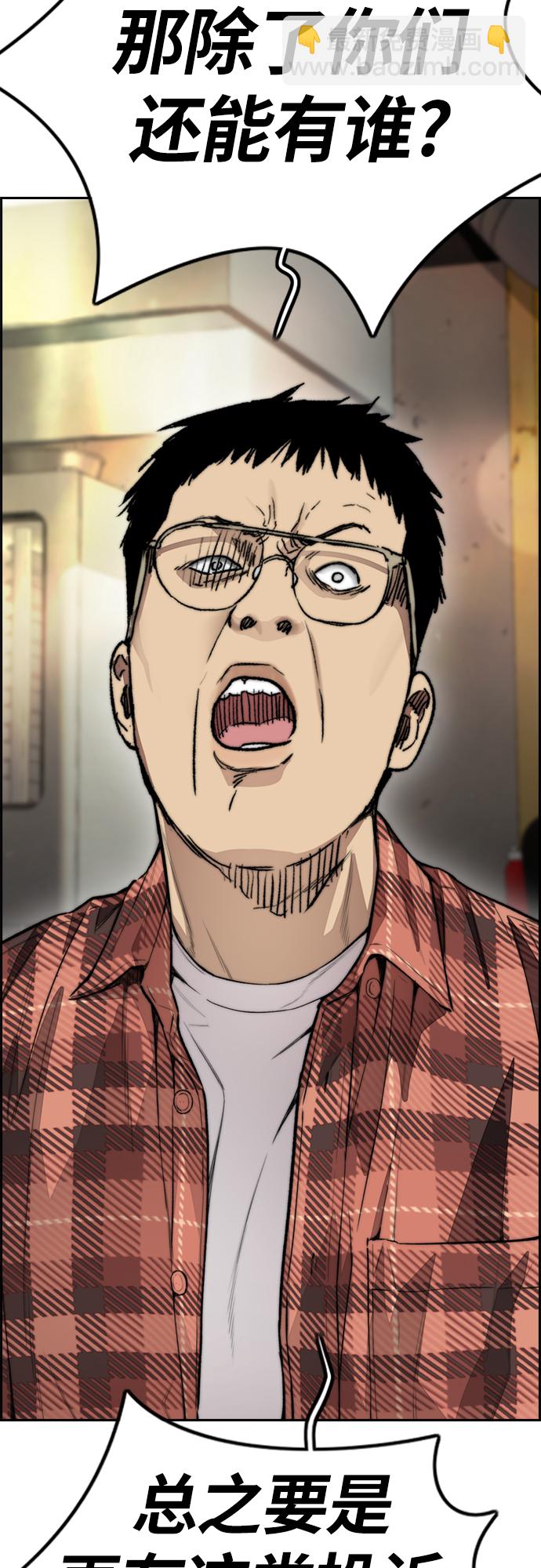 衝鋒衣 - [第4部] 第16話 閉嘴！(2/2) - 5