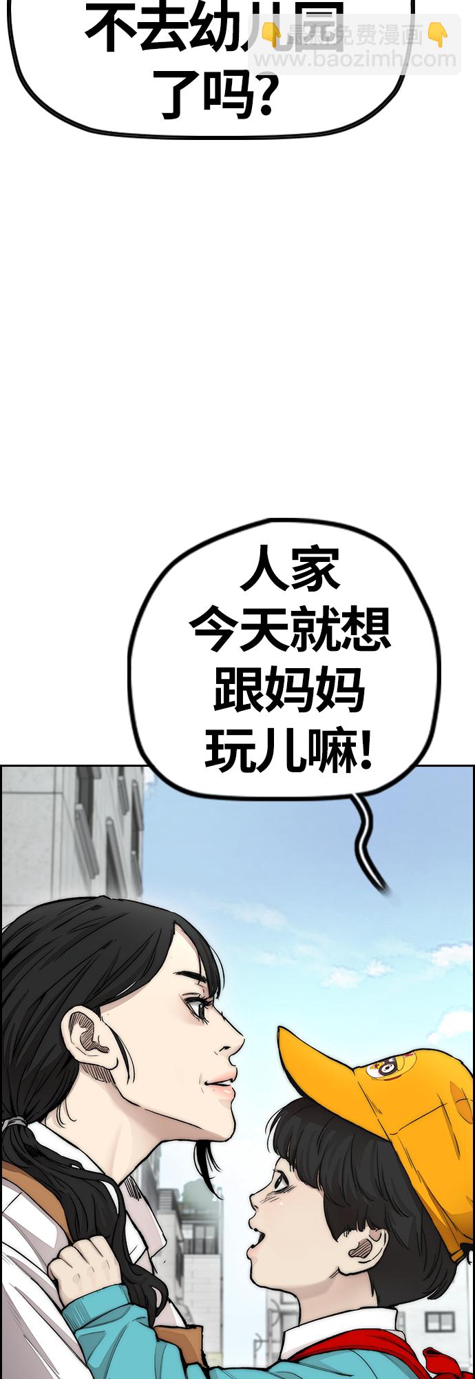 衝鋒衣 - [第4部] 第16話 閉嘴！(1/2) - 6