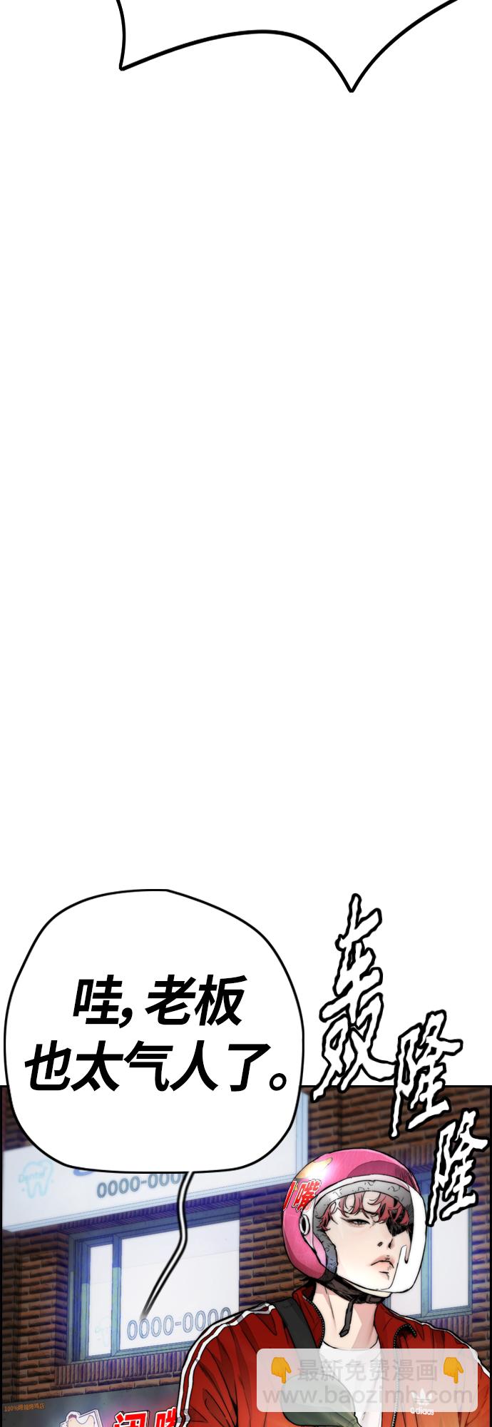 衝鋒衣 - [第4部] 第16話 閉嘴！(2/2) - 7