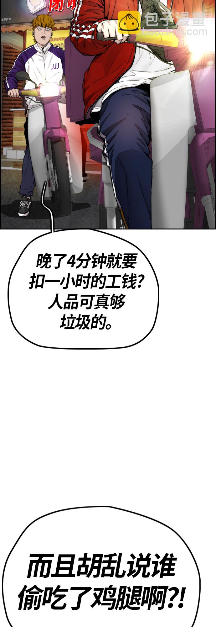 衝鋒衣 - [第4部] 第16話 閉嘴！(2/2) - 8