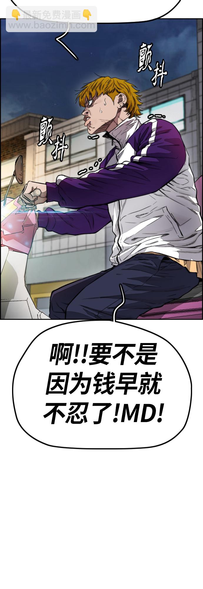 衝鋒衣 - [第4部] 第16話 閉嘴！(2/2) - 1