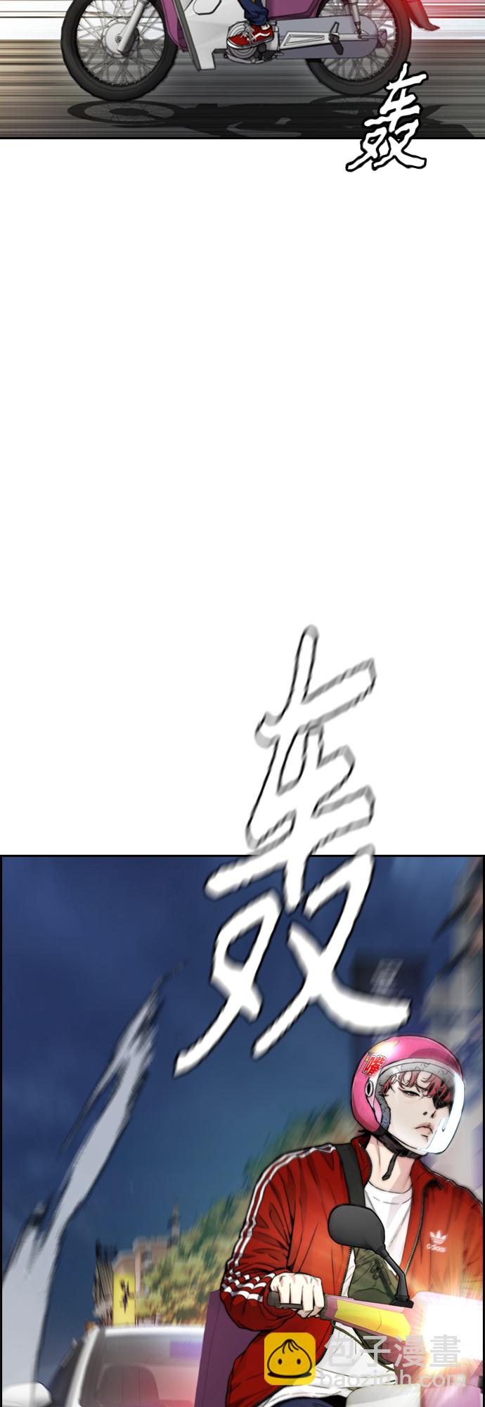 衝鋒衣 - [第4部] 第16話 閉嘴！(2/2) - 3