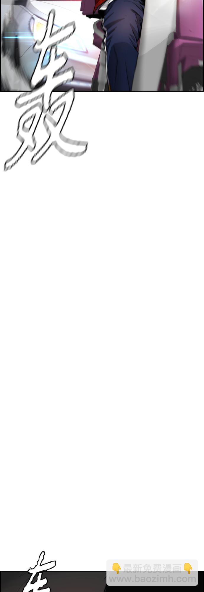 衝鋒衣 - [第4部] 第16話 閉嘴！(2/2) - 4