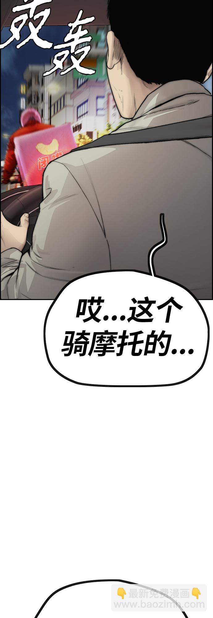 衝鋒衣 - [第4部] 第16話 閉嘴！(2/2) - 5