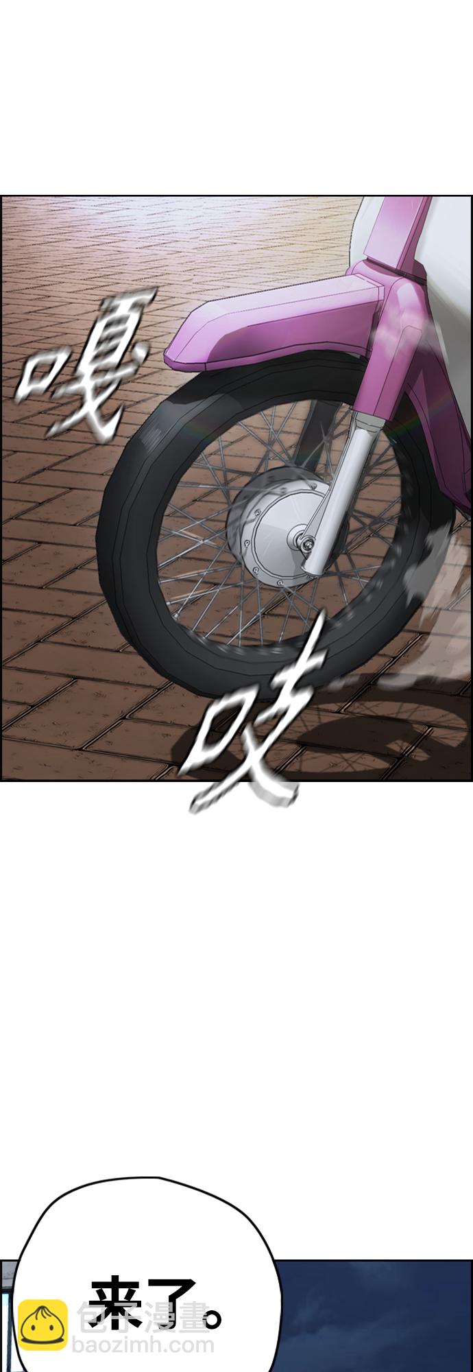 衝鋒衣 - [第4部] 第16話 閉嘴！(2/2) - 1