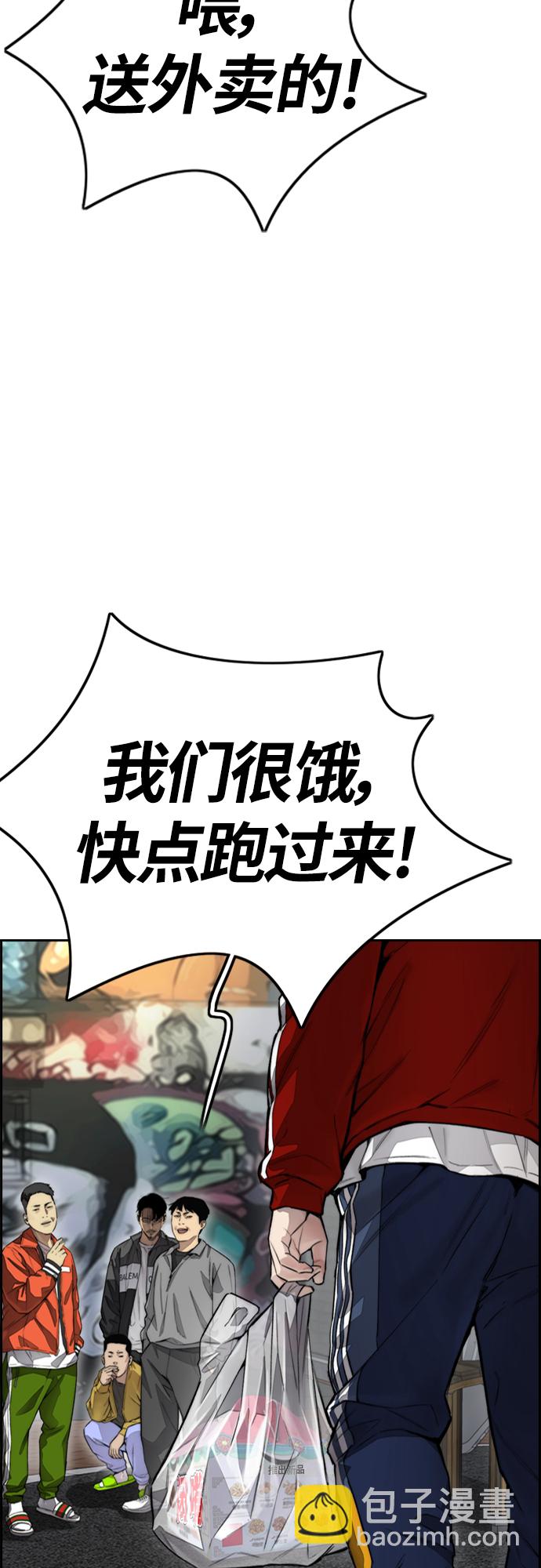 衝鋒衣 - [第4部] 第16話 閉嘴！(2/2) - 4