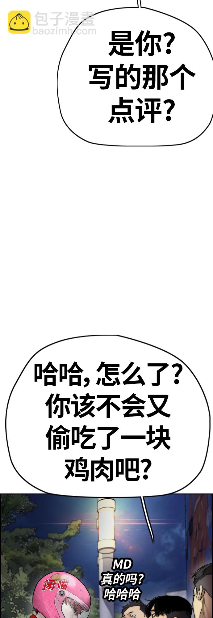 衝鋒衣 - [第4部] 第16話 閉嘴！(2/2) - 1